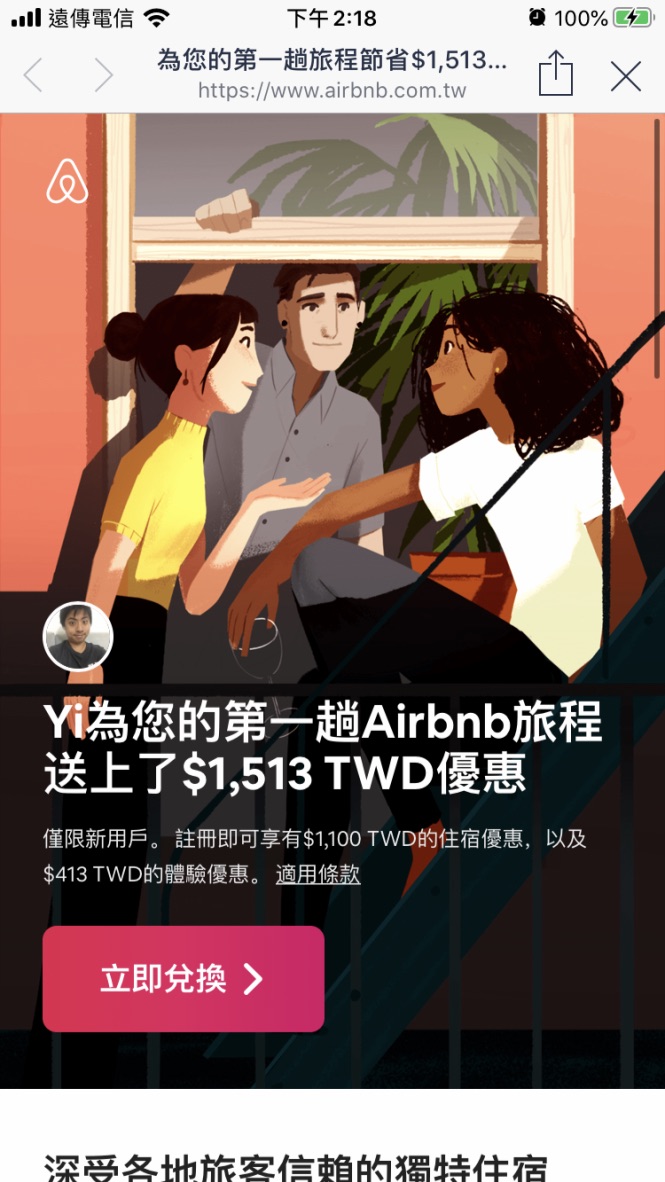 Gift airbnb