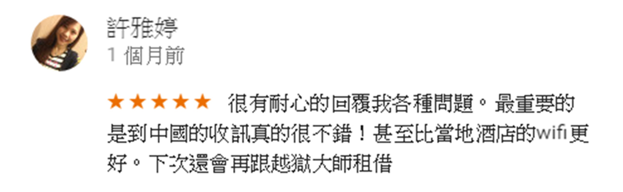 東莞出差五天，使用很方便，i6的越獄軟體很好用，接了四台手機也沒問題，筆電連線也穩定，電池續航力很夠，整體連線很穩定，越獄品質讚！下次出差還會在使用。