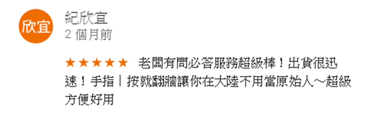 4月13-18日山東行，客服親切又快速，使用上也簡單方便，下次大陸行一定再租用喔！