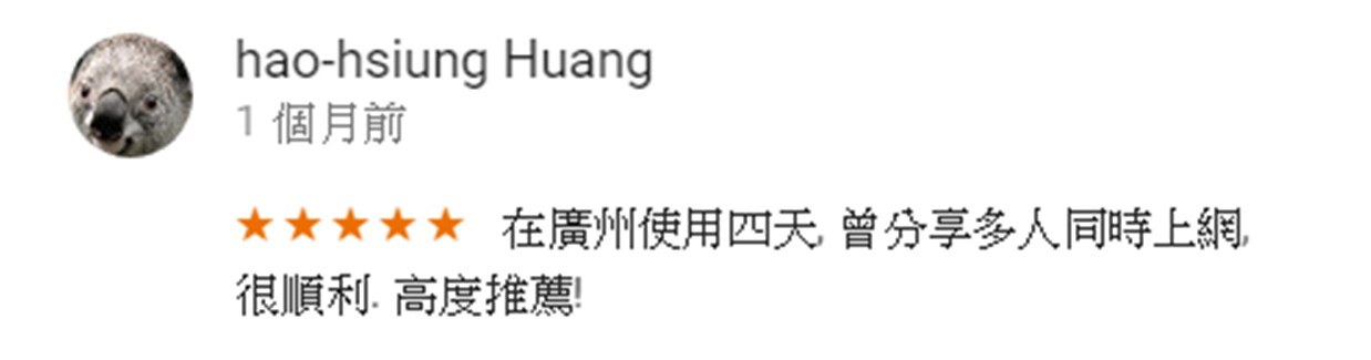 感謝越獄大師提供了這麼好用的wifi機,還有厲害的VPN教學,讓我這次9天的江蘇行非常的順利,很開心租用了越獄大師吃到飽專案,人在中國真是暢行無阻,當我有任何問題時,親切熱心的老闆,總是可以在第一時間幫我解決,讓我安心又感動,下次再出國,我一定還是選擇越獄大師,值得推薦的好店家,大家可以安心的交易.106/01/02