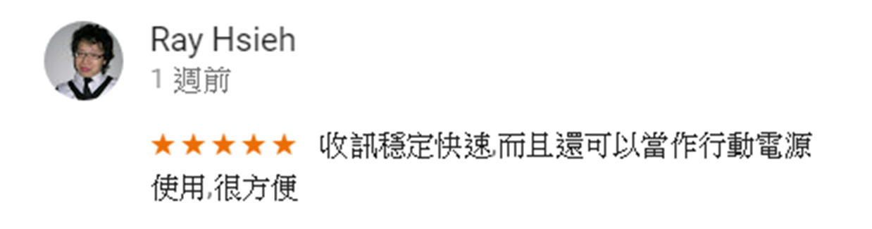 上網、翻牆很順，客戶服務很好；1、事前知道行程目的地，隨貨附上當地旅遊地圖； 2、在中國使用有問題，客服都能即時線上協助，即使已經超過晚上十一點