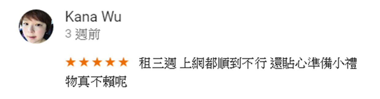 上網、翻牆訊號都很穩定，服務非常貼心完善，知道是要去海南還貼心附上旅遊書，還有機會去大陸一定會再選擇越獄大師！