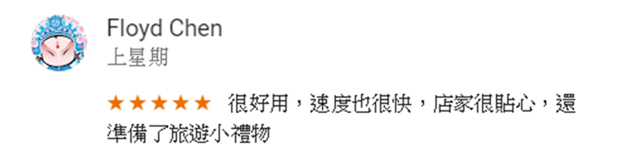 有問題都會快速回答，耐心教學，比較能夠安心的wifi品質。已經租用多次，每次去的最佳選擇。