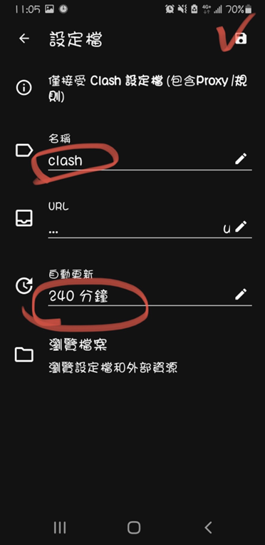 Android procedures 03