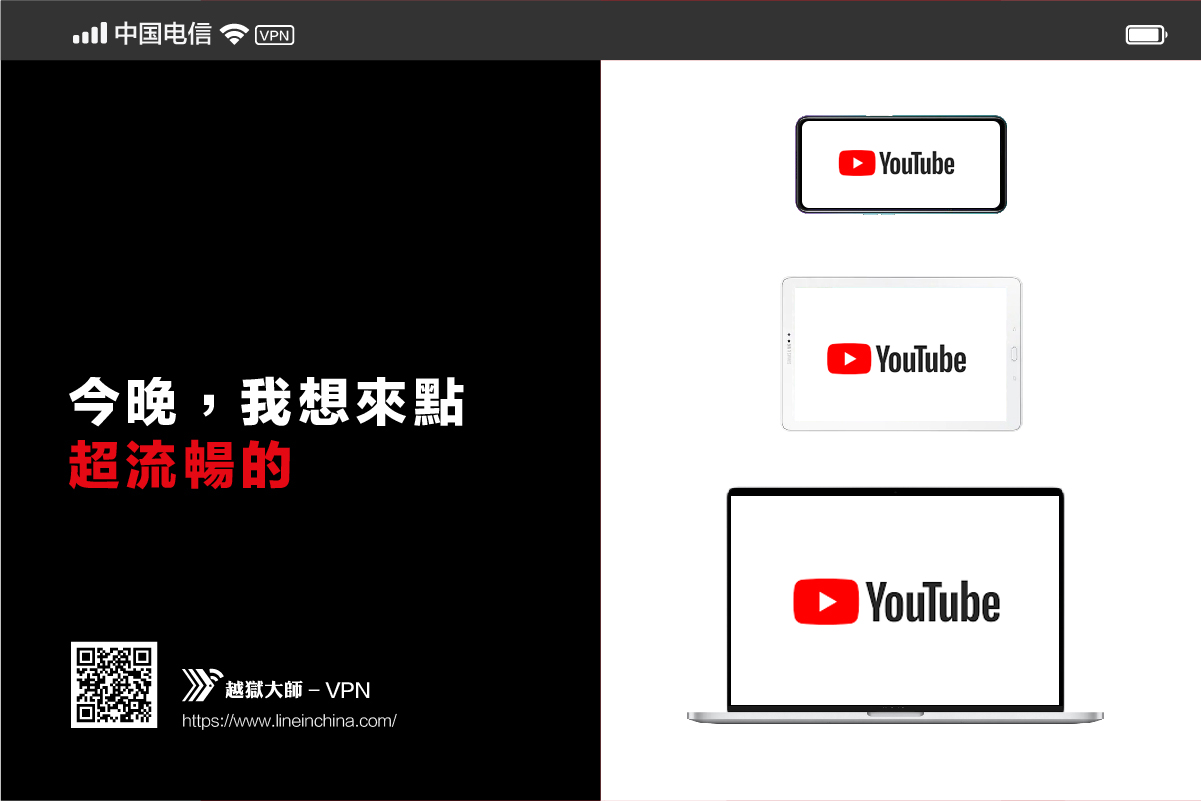 Vpn ads youtube 1200x800