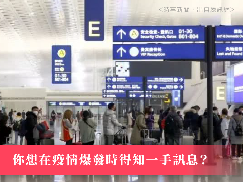Vpn landing wuhan